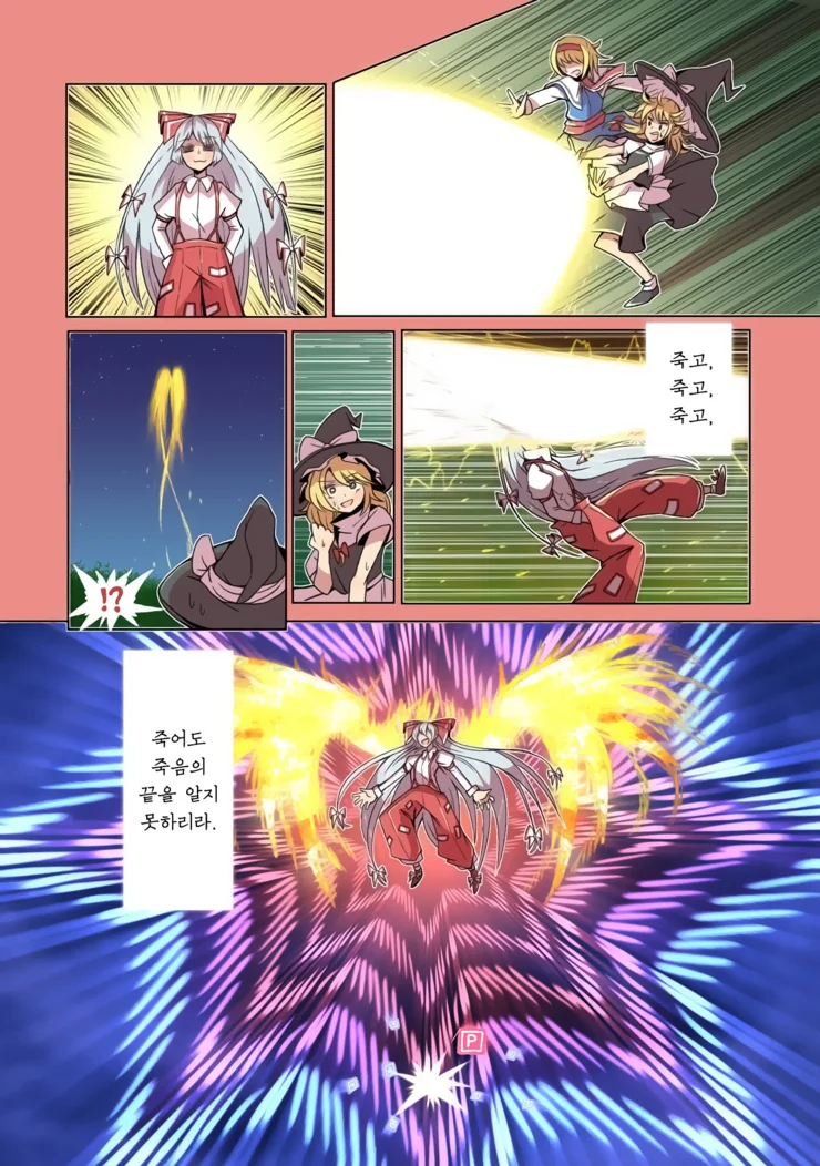 과학적으로 불로불사의 고충을 알 수 있는 만화.manga (스압) - 이미지 105