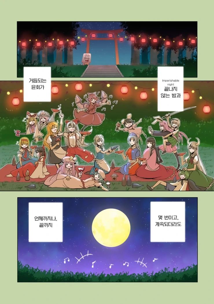 과학적으로 불로불사의 고충을 알 수 있는 만화.manga (스압) - 이미지 106
