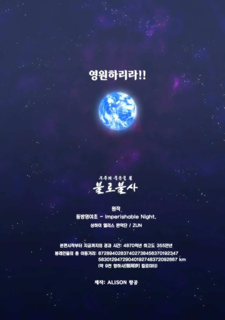 과학적으로 불로불사의 고충을 알 수 있는 만화.manga (스압) - 이미지 107