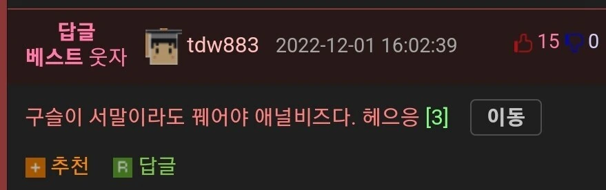 속담 대부분은 X같은 소리 하지 말란 뜻이다.Manhwa - 이미지 4