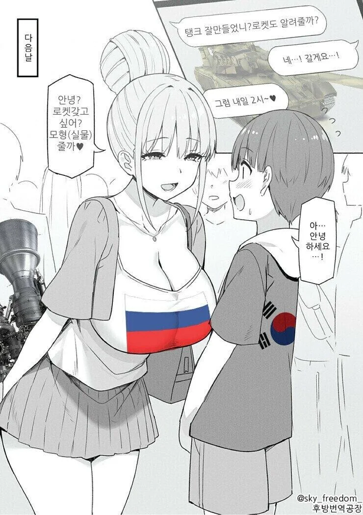 ㅇㅎ)아낌없이 주는 러시아 누나