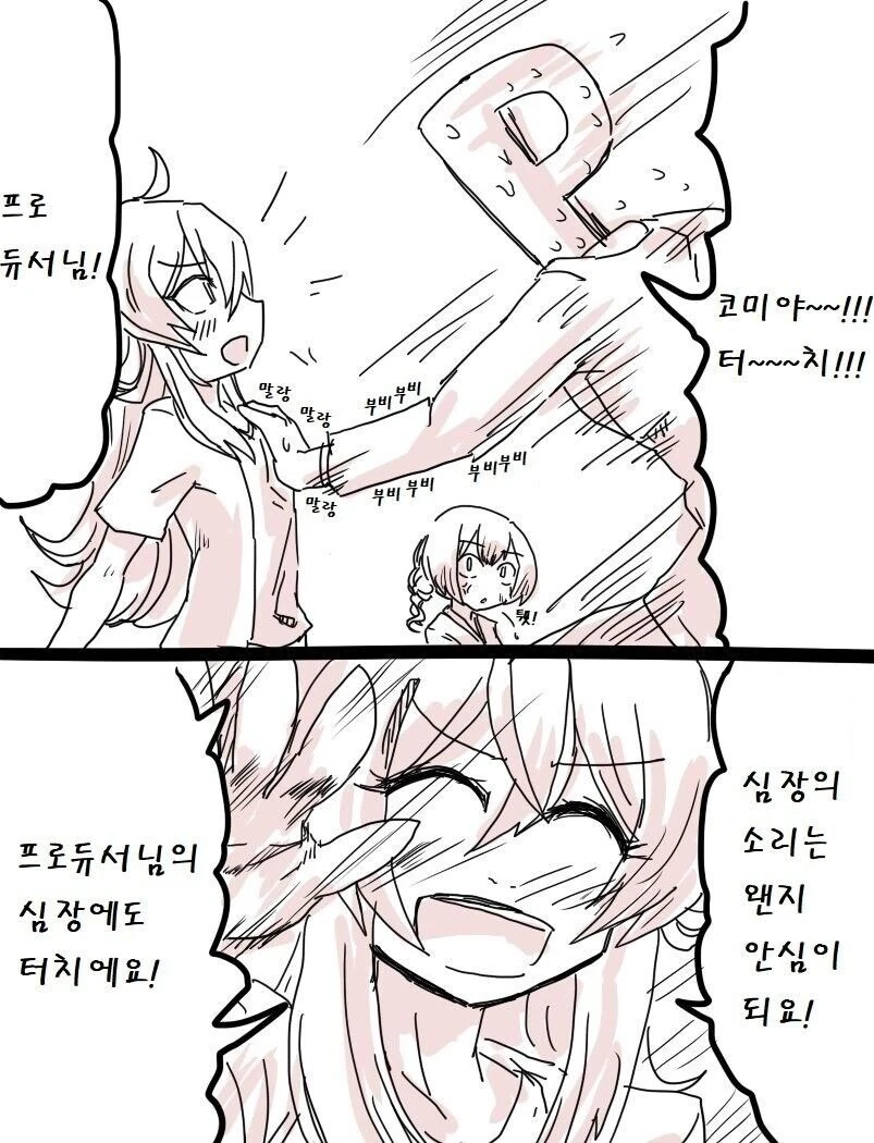 @)카호 ㄱㅅ 만지는 만화.manga