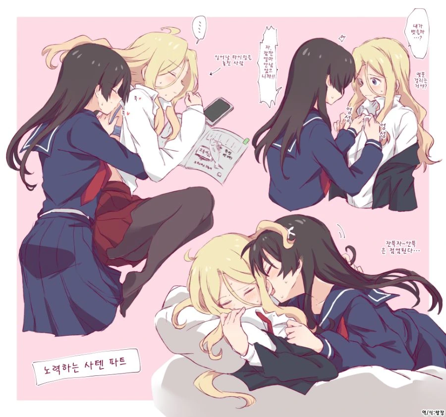 (어과초)사텐X프렌다 백합 만화로 달린드아.manga - 이미지 16