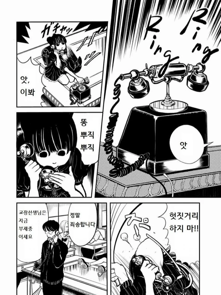 정신이 혼미해지는 공포 만화