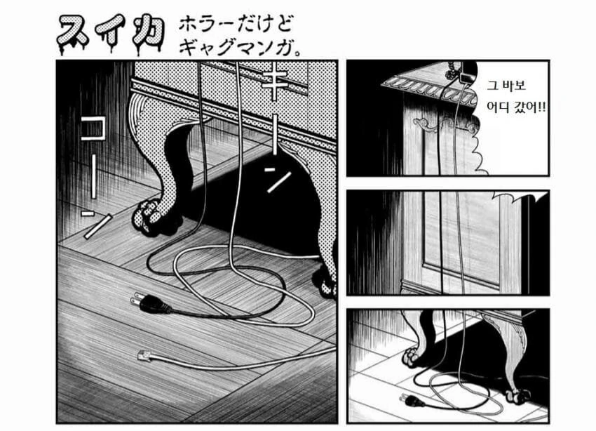 정신이 혼미해지는 공포 만화 - 이미지 4