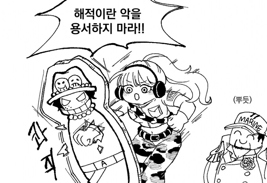 원피스) 이어지는 마그마그 명구의 의지 - 이미지 2
