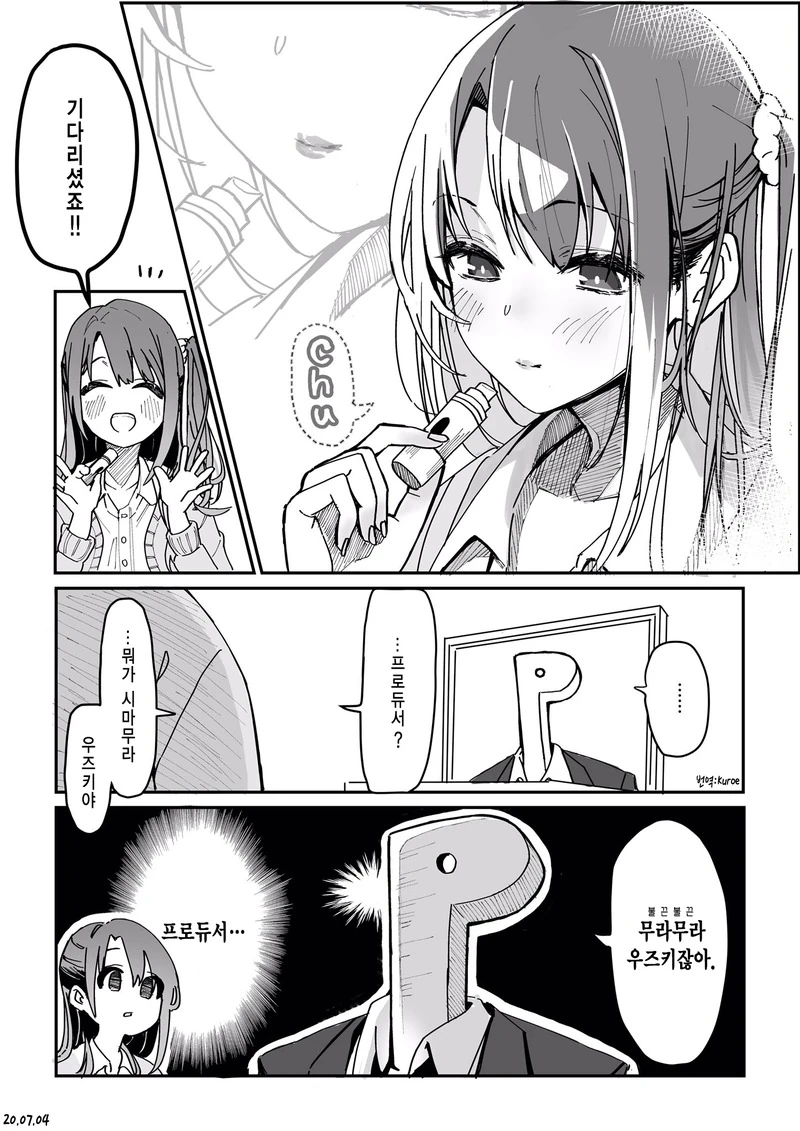 @) 2020 트랜드를 반영한 요망한 우즈키.Manga - 이미지 2