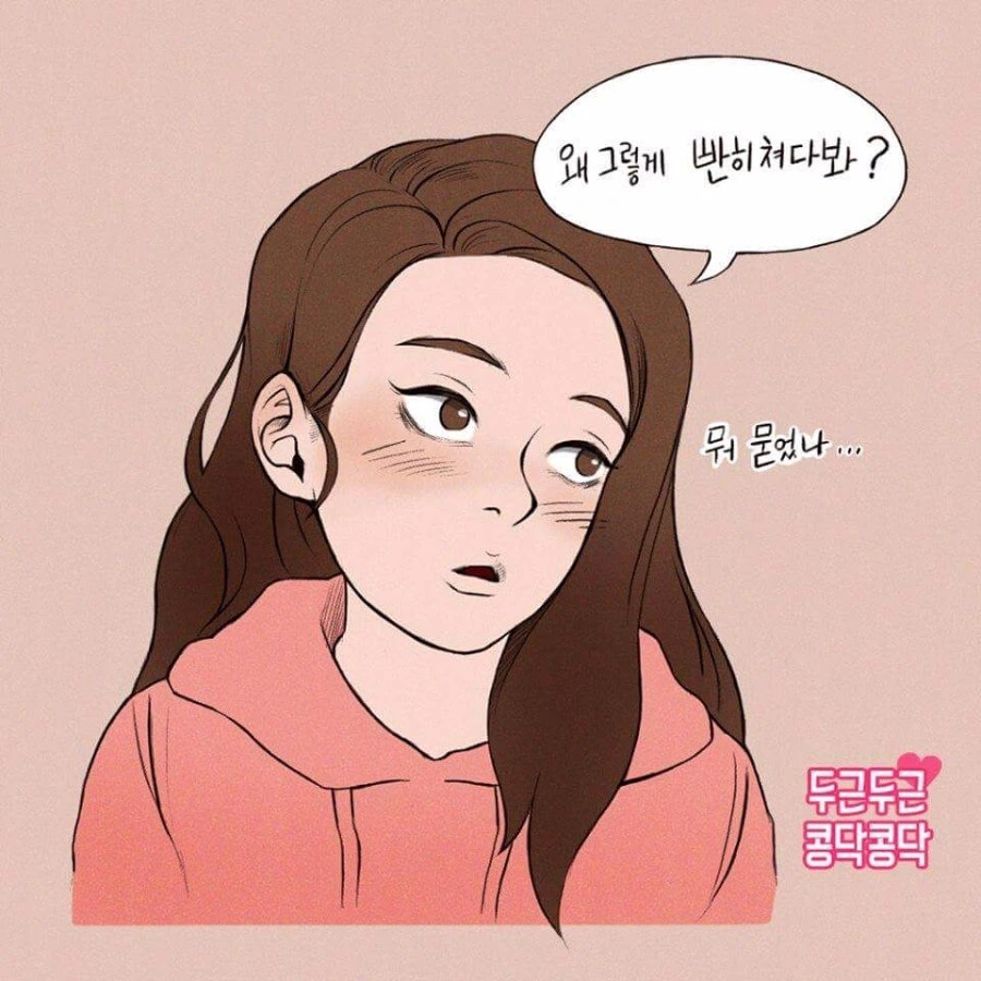 NTR 일절 없는 순애 만화.manhwa - 이미지 5