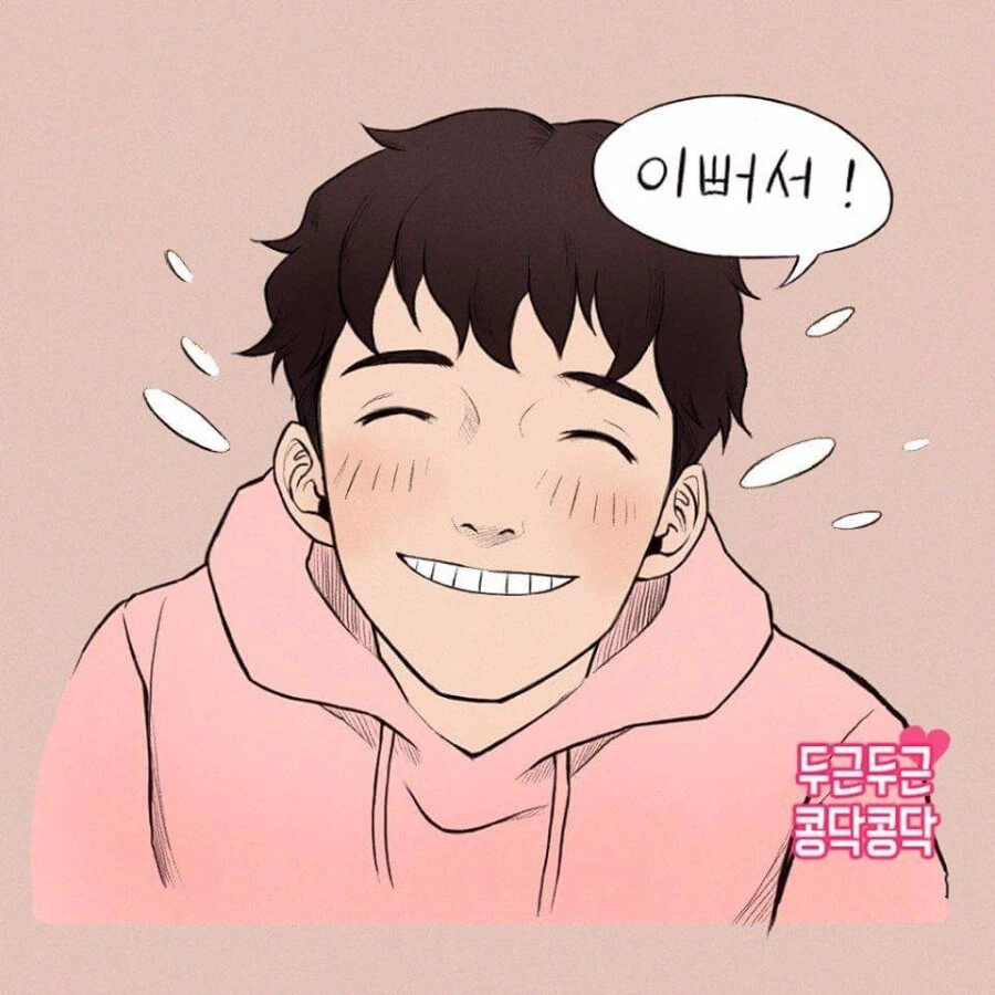 NTR 일절 없는 순애 만화.manhwa - 이미지 6