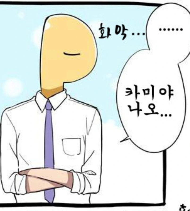 @) 카미야 나오..manga - 이미지 2
