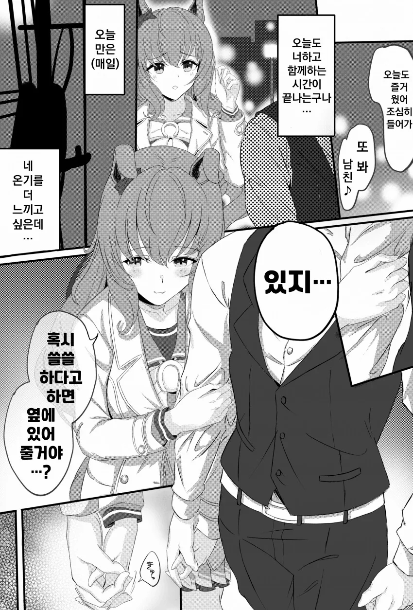 말딸) 자기가 매력없는 할매인 줄 아는 이쁜 누나.manga