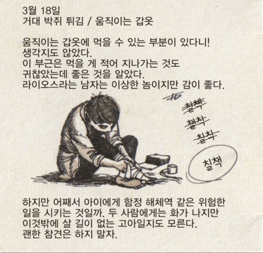 던전밥) 스토리가 진행될수록 대조적인 두 또1라이들.manga - 이미지 2