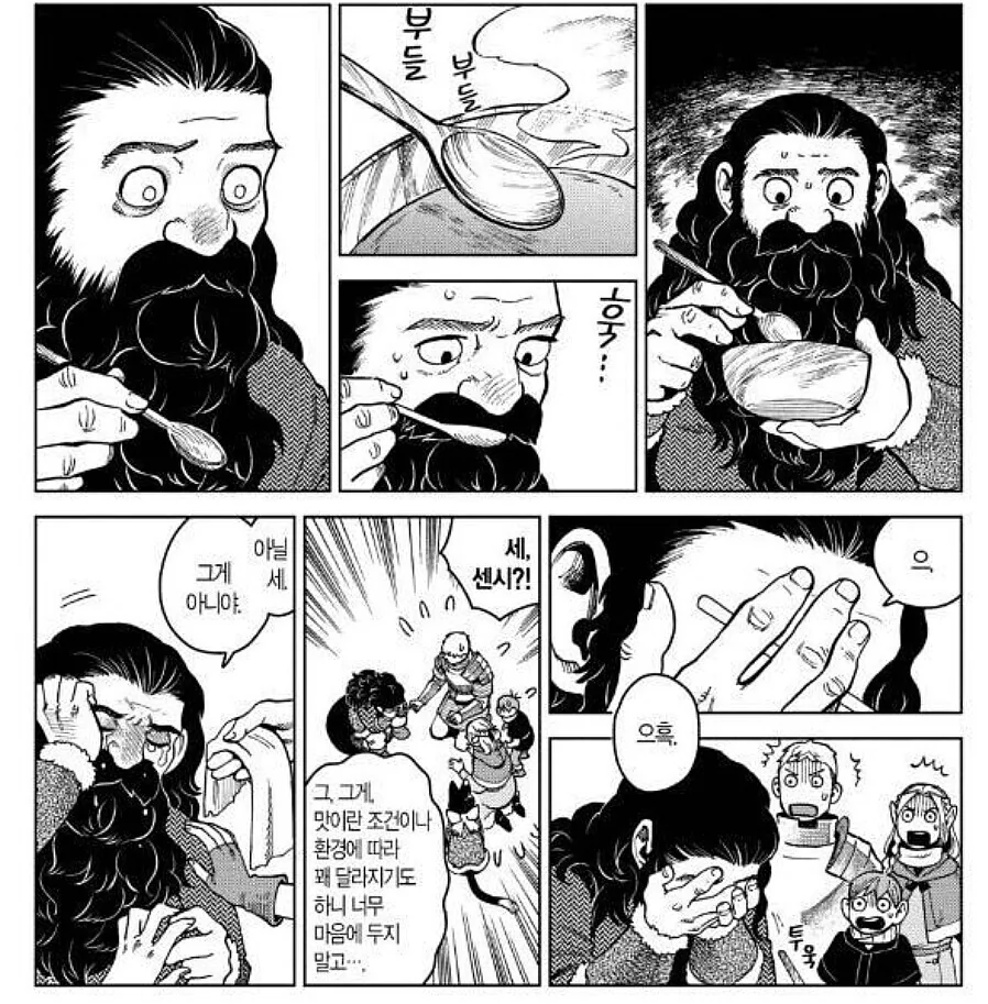 던전밥) 스토리가 진행될수록 대조적인 두 또1라이들.manga - 이미지 3