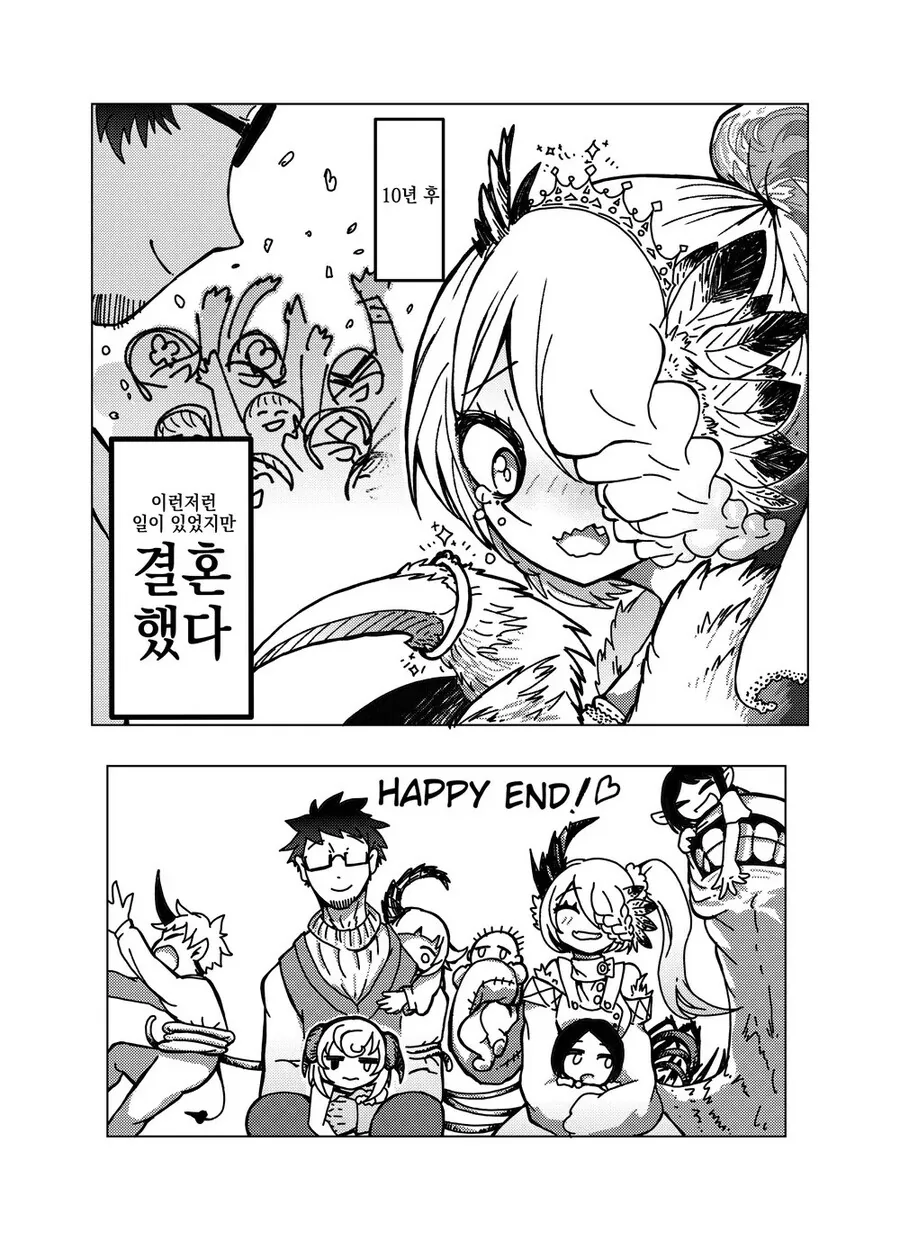 어른이 되면 결혼하기로 한 소꿉친구가 괴물이 된.manhwa - 이미지 3