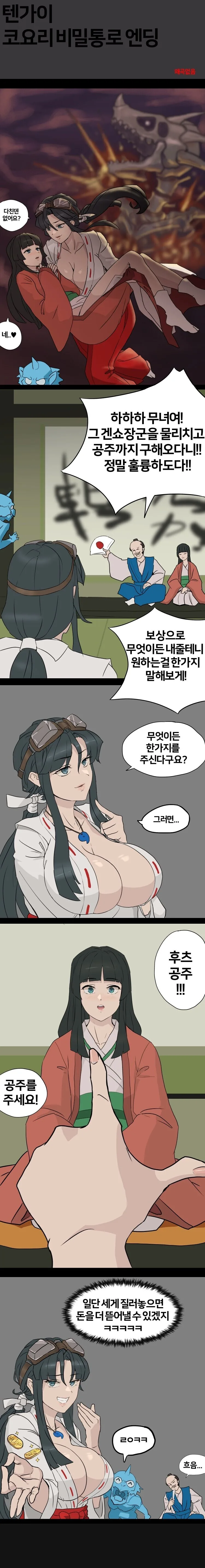 고전게임의 백합엔딩.manga