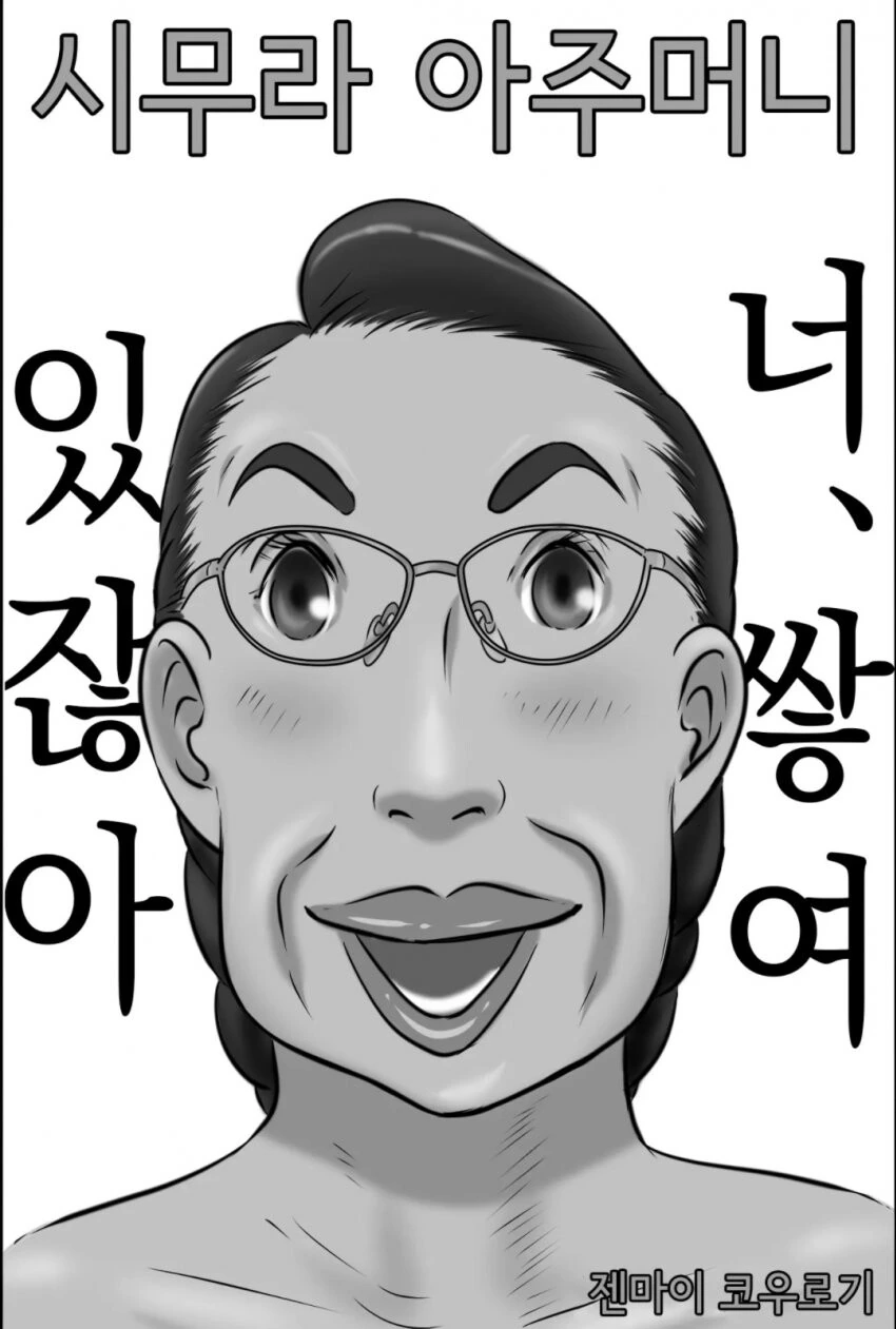 ㅍㄷ가 가는 지옥.manga - 이미지 2