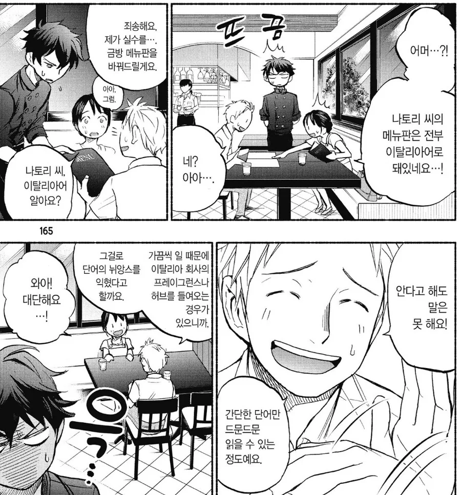누나한테 남자친구가 있다는걸 알아버린 남동생.manhwa - 이미지 5