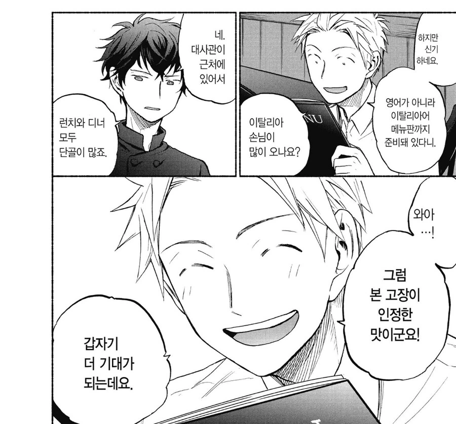 누나한테 남자친구가 있다는걸 알아버린 남동생.manhwa - 이미지 7