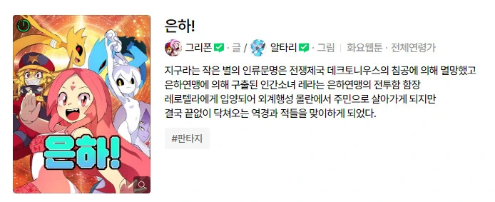 버튜버) 퍼리팬아트 그렸다가 납치당한 작가 - 이미지 3