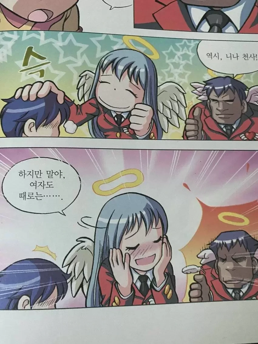 2000년대 성교육 만화 특 - 이미지 2