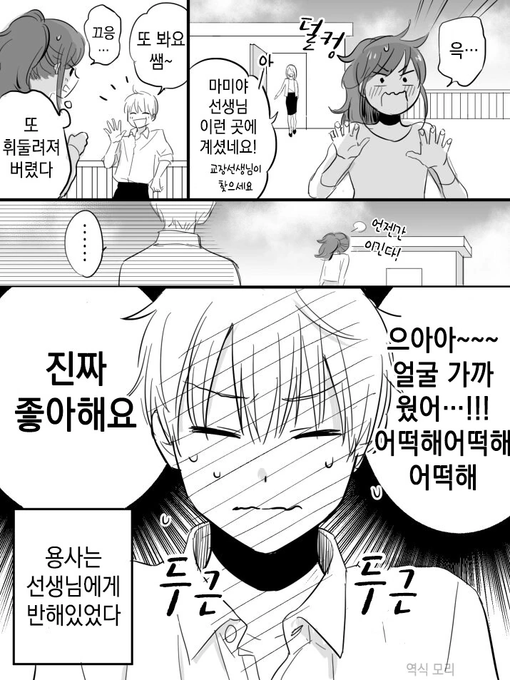 이세계 전생한 용사와 마왕 만화 - 이미지 4