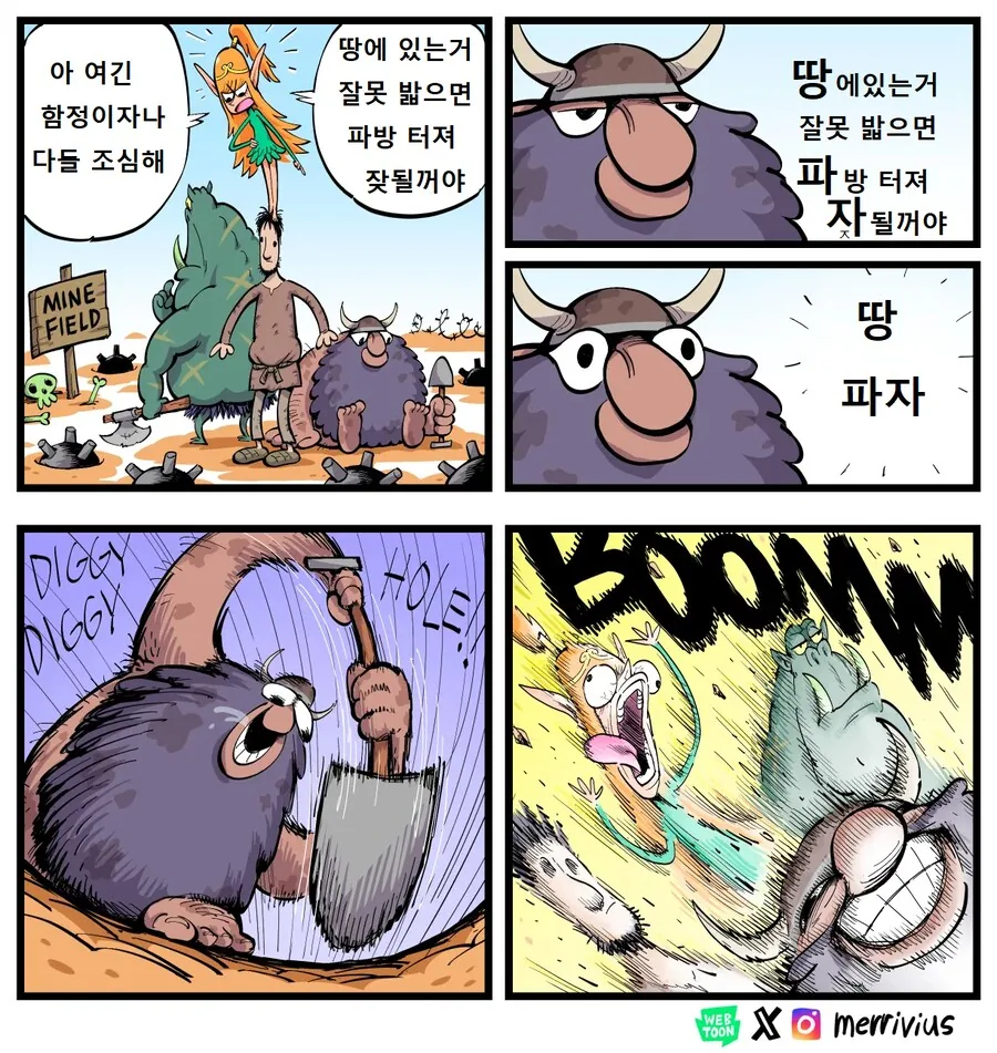 모험을 떠난 엘프 일행 망가. manga