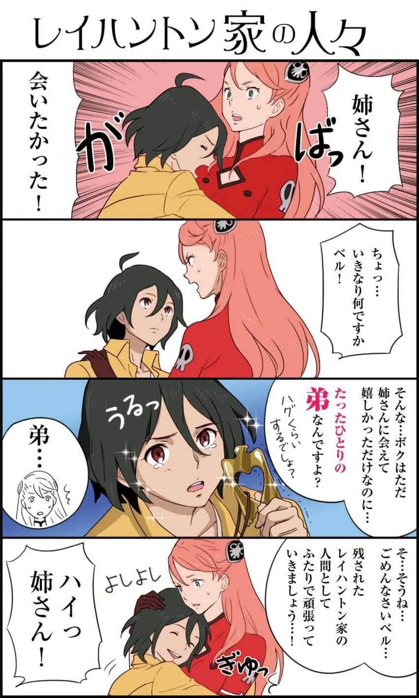 건담) ㄱㅊ각 세우는 벨리.manga