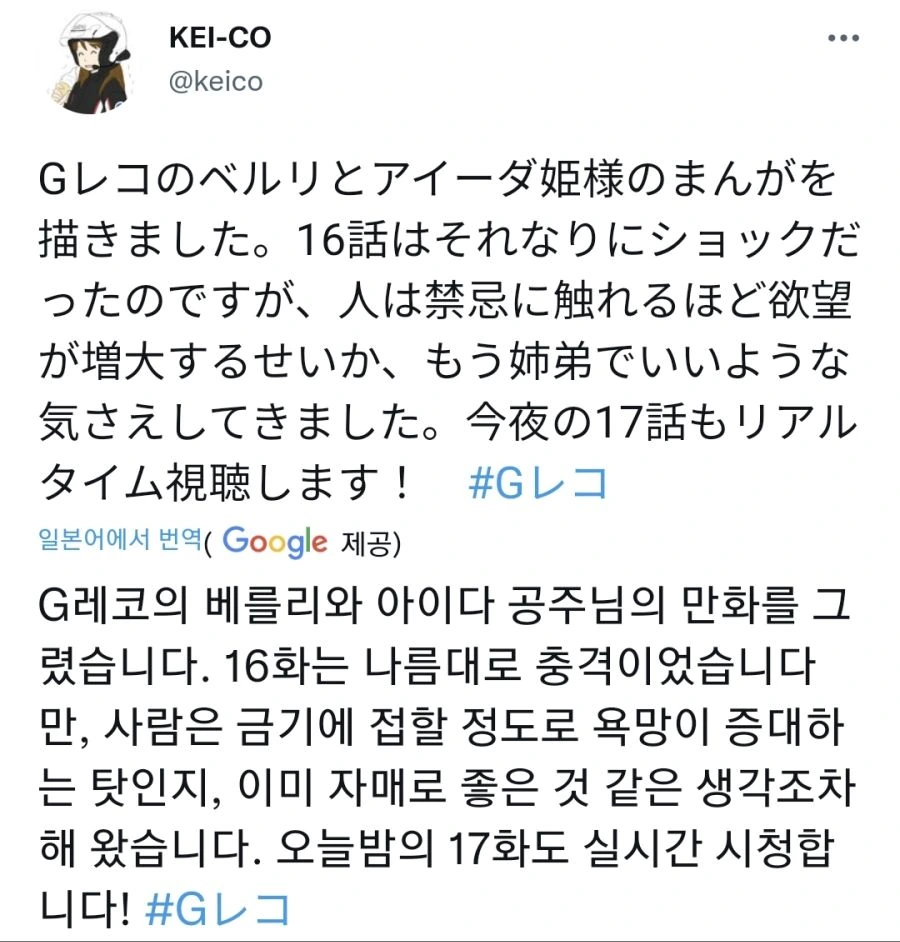 건담) ㄱㅊ각 세우는 벨리.manga - 이미지 3