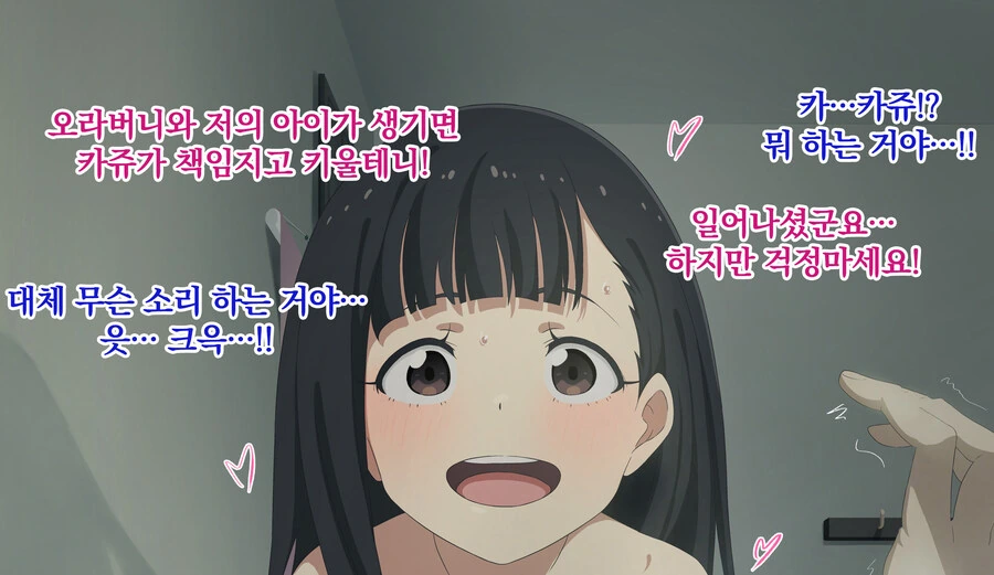 패배히로인) 조카 생산 중.jpg