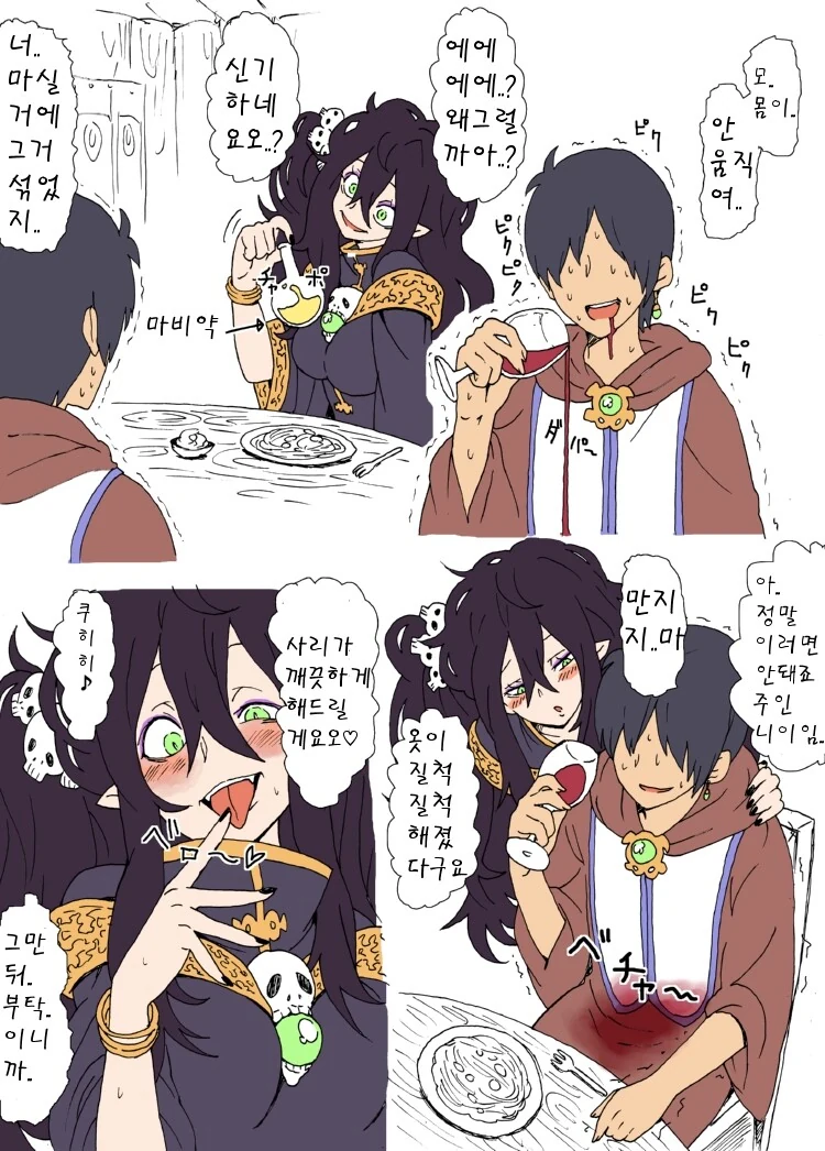 ㄴㅇ 역전 세계.manga - 이미지 2