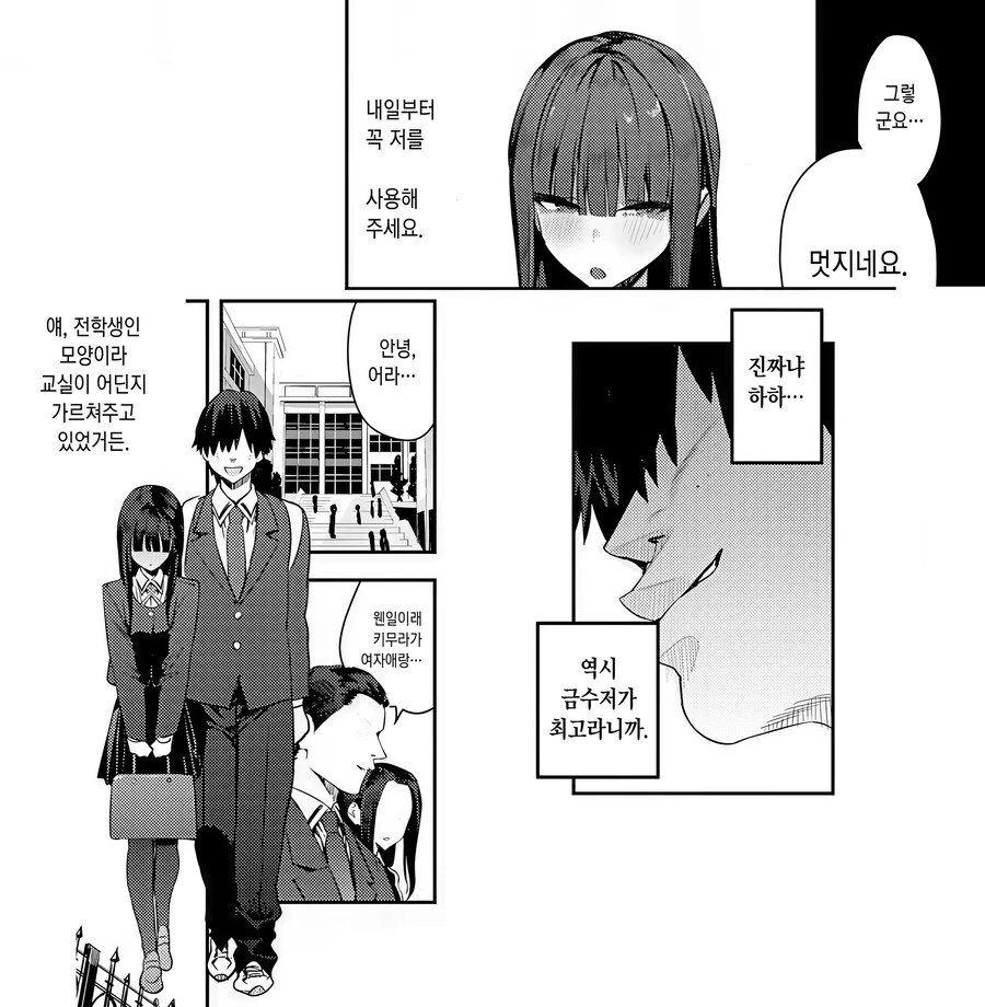명문가 아들의 음침하고 우수한 약혼자.manhwa - 이미지 3
