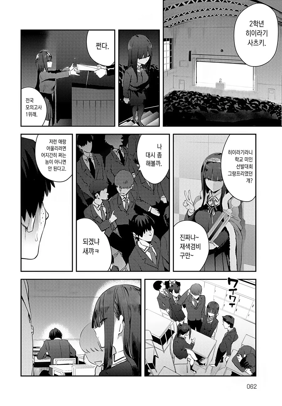 명문가 아들의 음침하고 우수한 약혼자.manhwa - 이미지 6