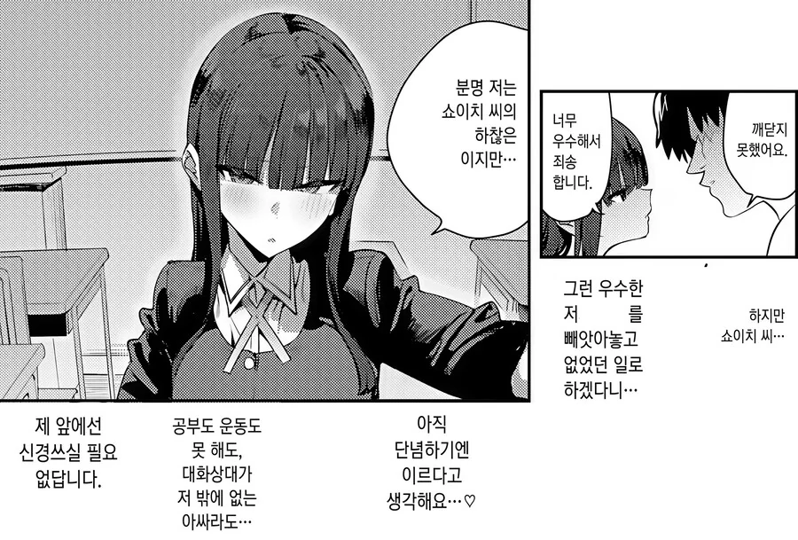 명문가 아들의 음침하고 우수한 약혼자.manhwa - 이미지 9