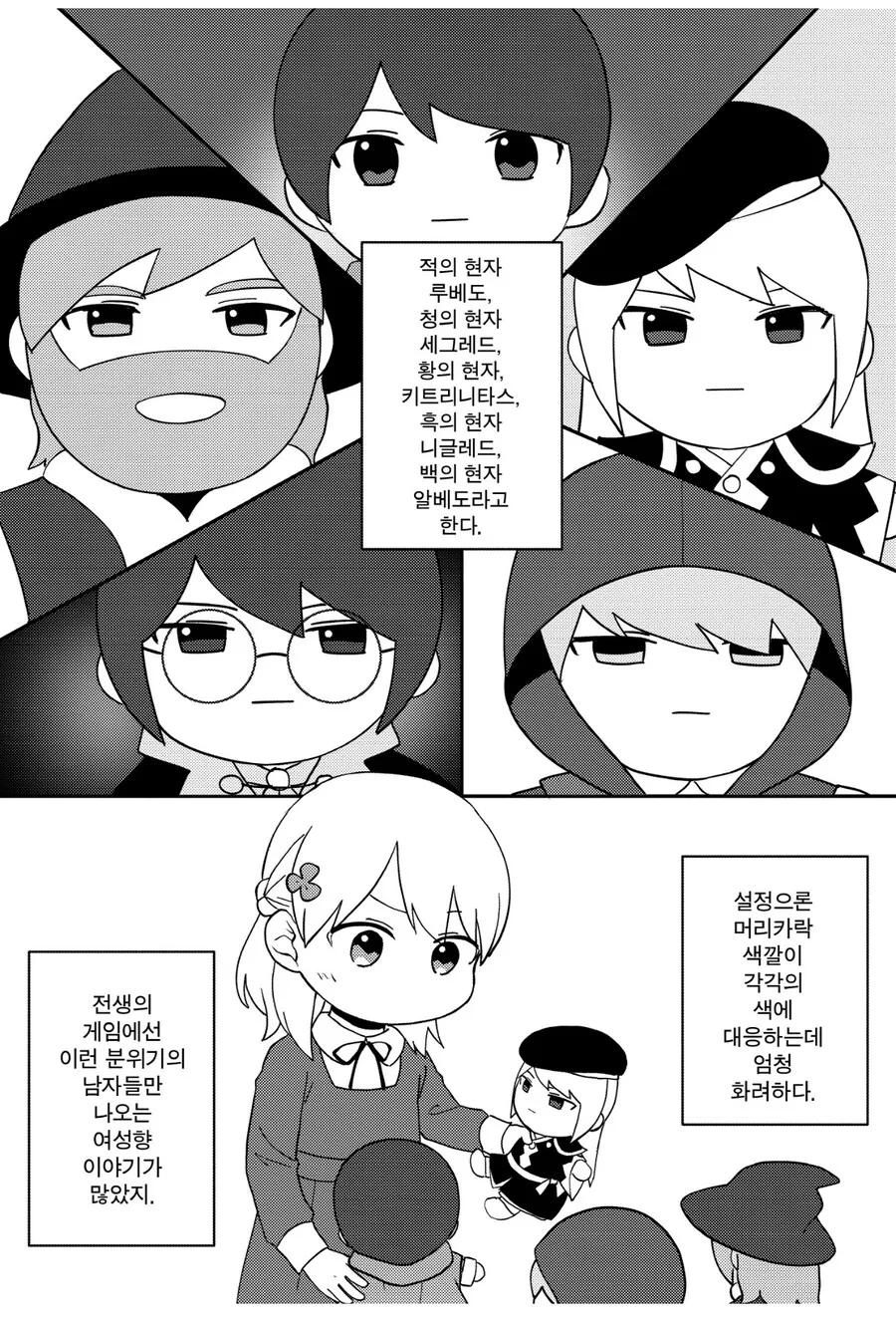 이세계인이 이 세계에 독을 풀어버린 만화 - 이미지 2