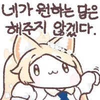 갸루의 공부를 도와주는 manhwa - 이미지 2