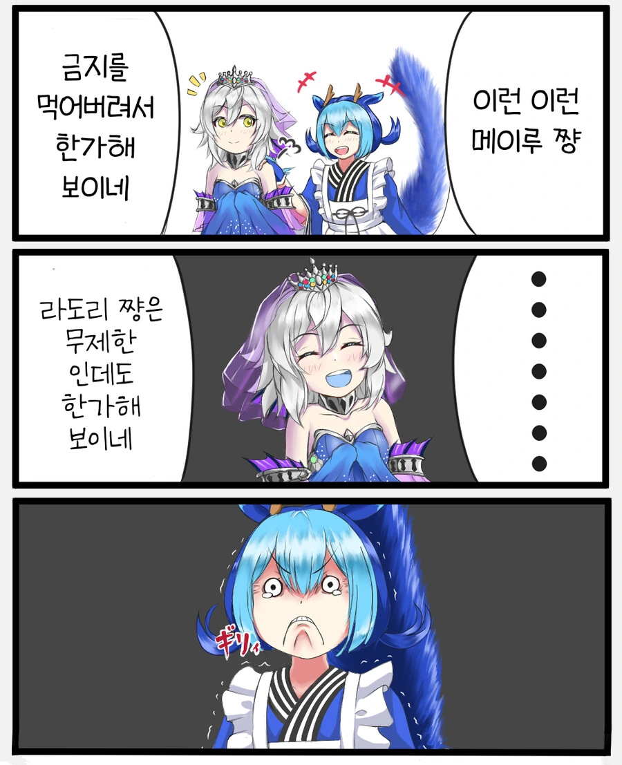 유희왕) 결국 마듀에서 금지 가버린 메이루.manhwa