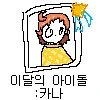 [@] 그라비아 찍는 카나 - 이미지 2