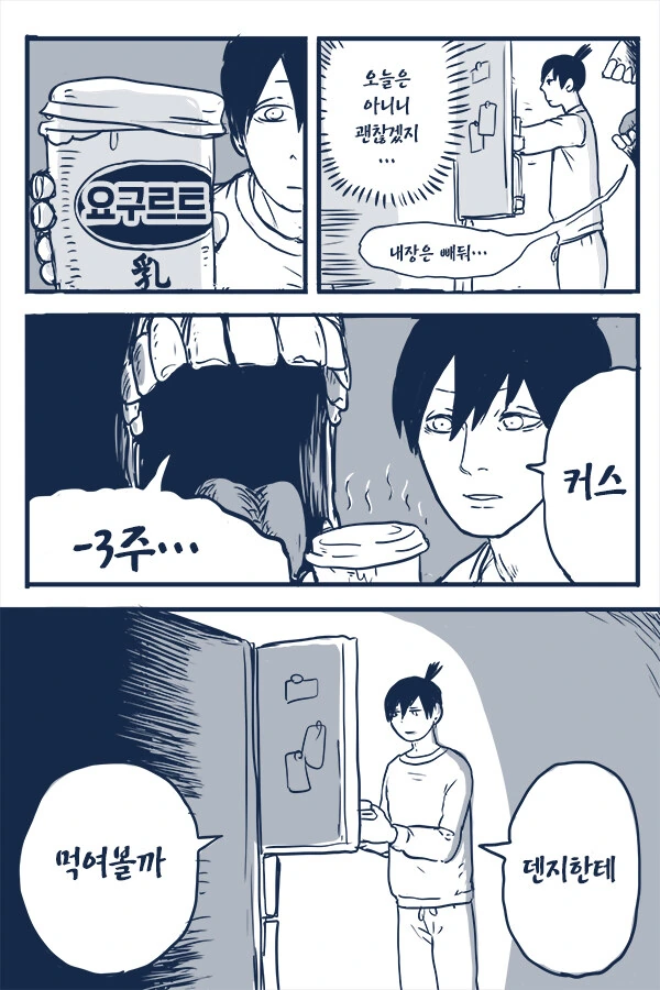 (체인소맨)평소의 커스 - 이미지 2