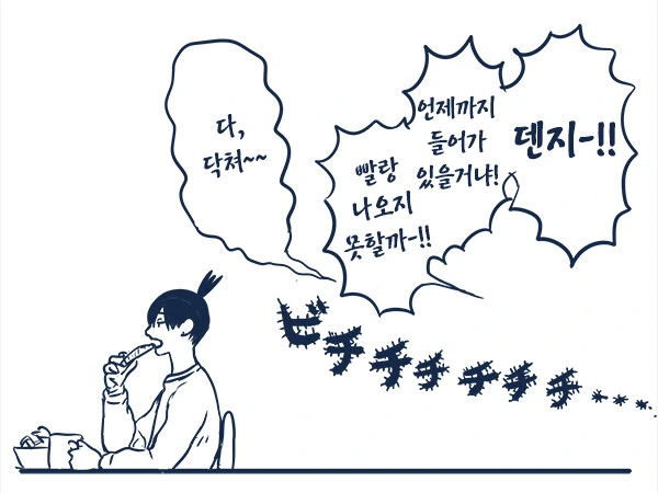 (체인소맨)평소의 커스 - 이미지 3