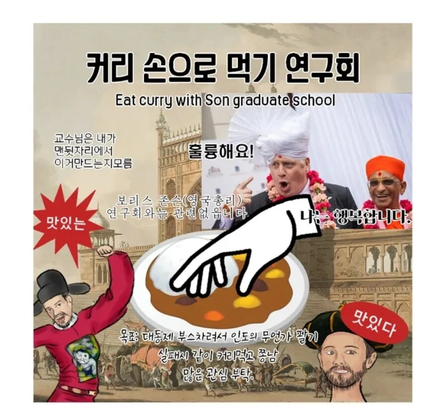 이교도에게 사기 당한 후배 manhwa - 이미지 2