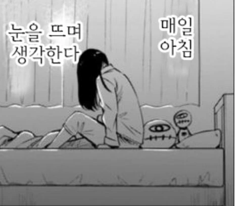 어른용 ㅅㅇ의 여고생 만화