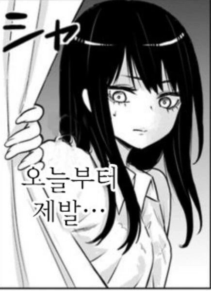 어른용 ㅅㅇ의 여고생 만화 - 이미지 2