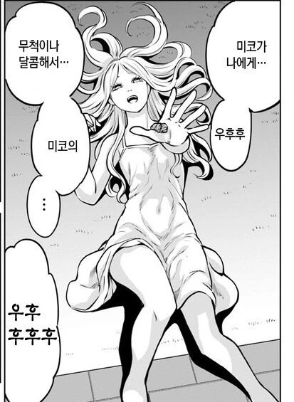 어른용 ㅅㅇ의 여고생 만화 - 이미지 7