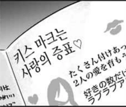어른용 ㅅㅇ의 여고생 만화 - 이미지 14