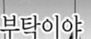 어른용 ㅅㅇ의 여고생 만화 - 이미지 16