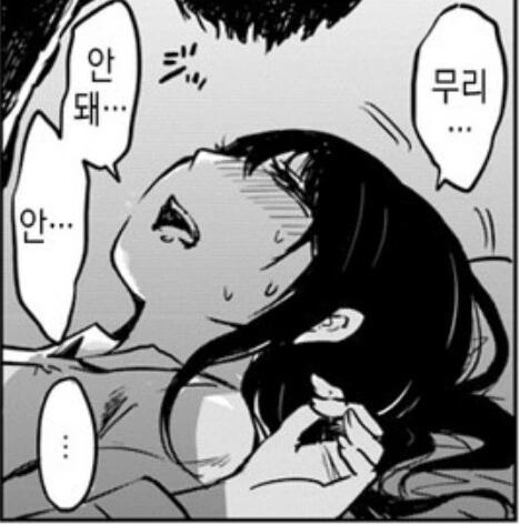 어른용 ㅅㅇ의 여고생 만화 - 이미지 19