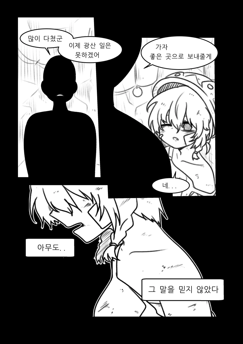 라오진) 키르케가 술이 필요한 manga