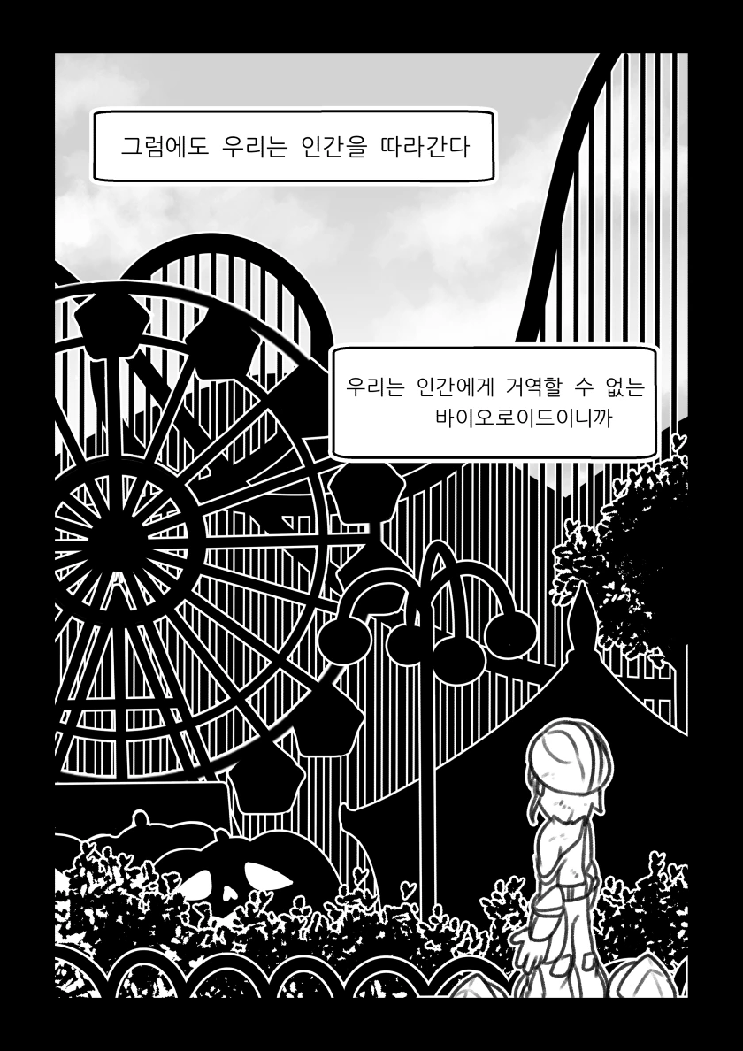 라오진) 키르케가 술이 필요한 manga - 이미지 2