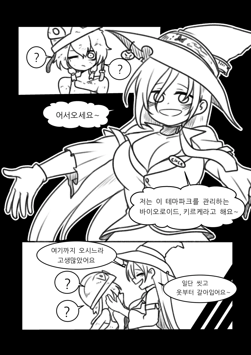 라오진) 키르케가 술이 필요한 manga - 이미지 3