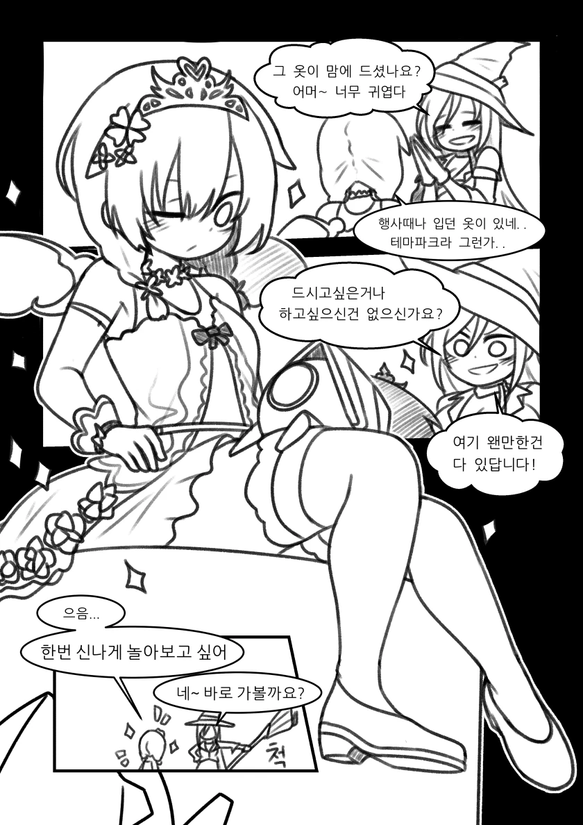 라오진) 키르케가 술이 필요한 manga - 이미지 4